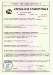 сертификат на инфракрасный обогреватель 