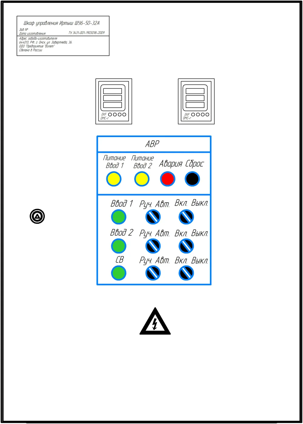Общий вид шкафа урпавления
