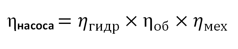 КПД насоса