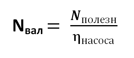 Мощность на валу