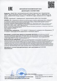Декларация о соответствии погружных мешалок Декларация о соответствии погружных мешалок