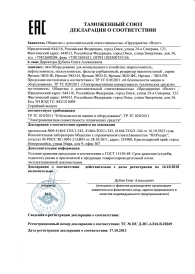 Декларация о соответствии очистных сооружений Декларация о соответствии очистных сооружений