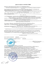 Декларация о соответствии шкафов управления серии Иртыш 1140 В, 3000 В, 6000 В Декларация о соответствии шкафов управления серии Иртыш 1140 В, 3000 В, 6000 В