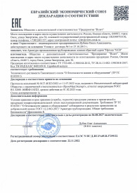 Клапан обратный серии Иртыш Клапан обратный серии Иртыш