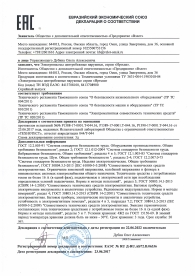 Декларация о соответствии наружных насосов серии Иртыш Декларация о соответствии наружных насосов серии Иртыш