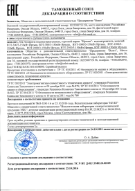 Декларация о соответствии ТС ВЭТ Иртыш Декларация о соответствии ТС ВЭТ Иртыш