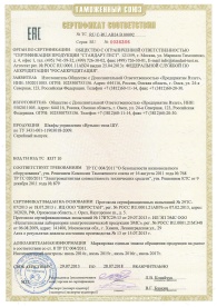 На шкаф управления На шкаф управления