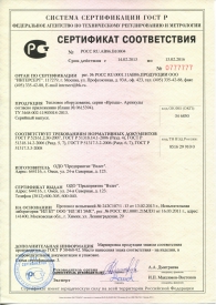 На тепловое оборудование серии Иртыш На тепловое оборудование серии Иртыш
