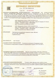 Сертификат взрывозащита на наружные насосы Сертификат взрывозащита на наружные насосы