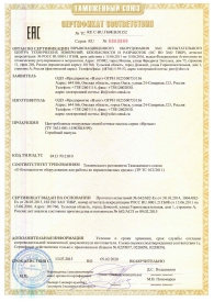 Сертификат взрывозащита на погружные насосы Сертификат взрывозащита на погружные насосы