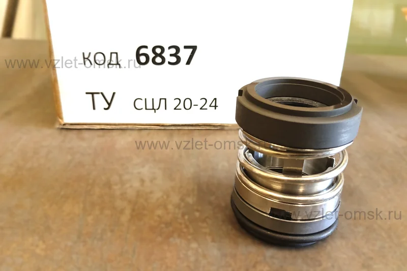Торцовое  уплотнение насоса СЦЛ 20-24