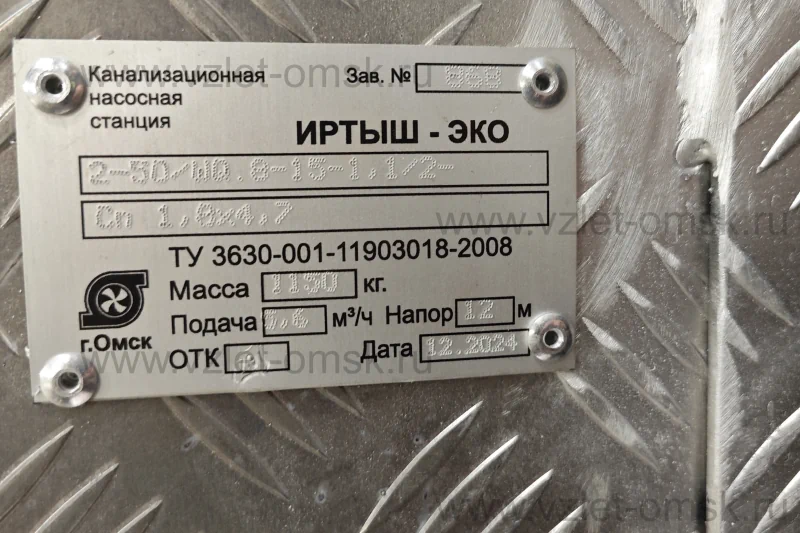 Павильон для насосной станции Иртыш-Комфорт